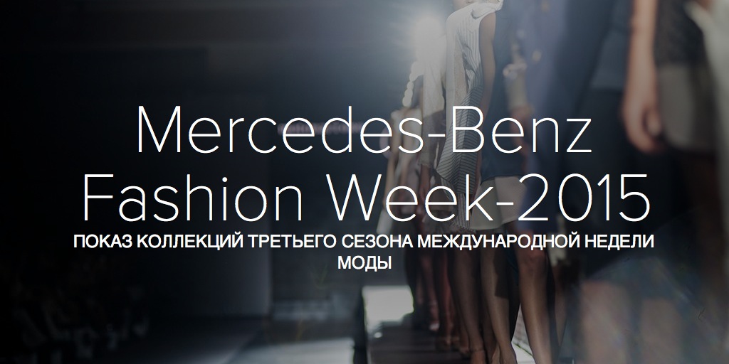 Mercedes-Benz Fashion Week-2015